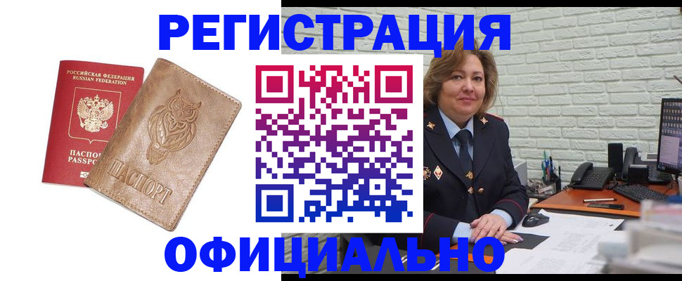 прописка иностранных граждан в Яранске