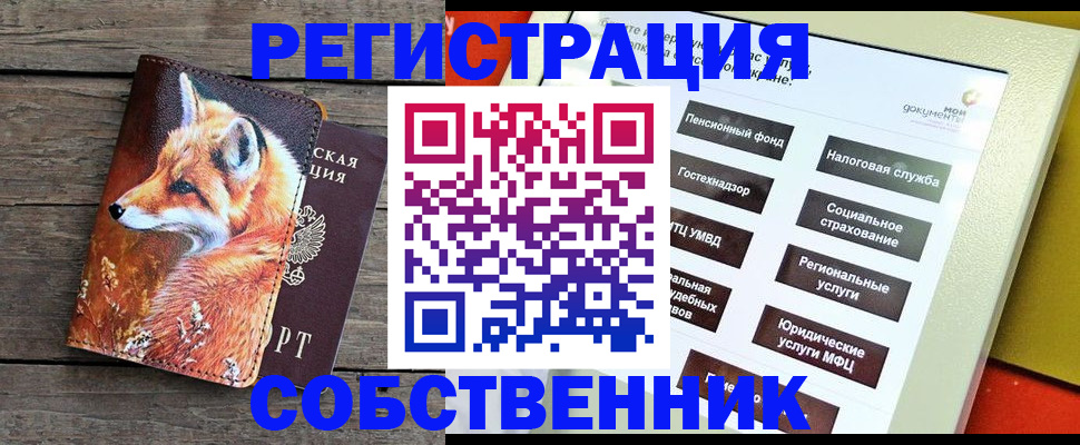 временная регистрация адрес в Яранске