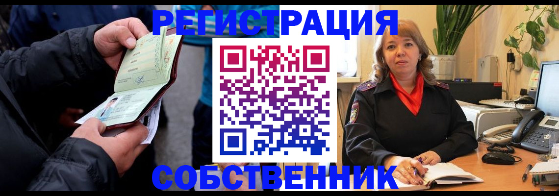 временная регистрация для школы в Яранске